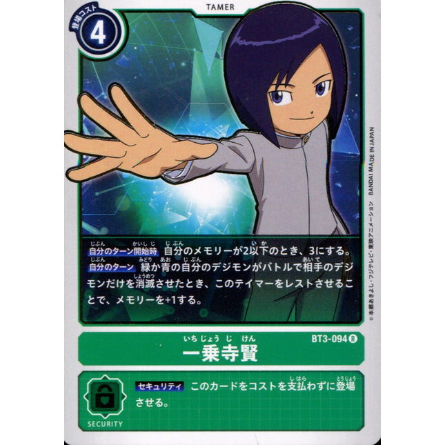 Ken Ichijouji - BT3-094 - Rare - Digimon Card Game BT-03