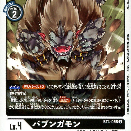 Baboongamon - BT4-068 - Uncommon - Japanese - Digimon Card Game BT-04