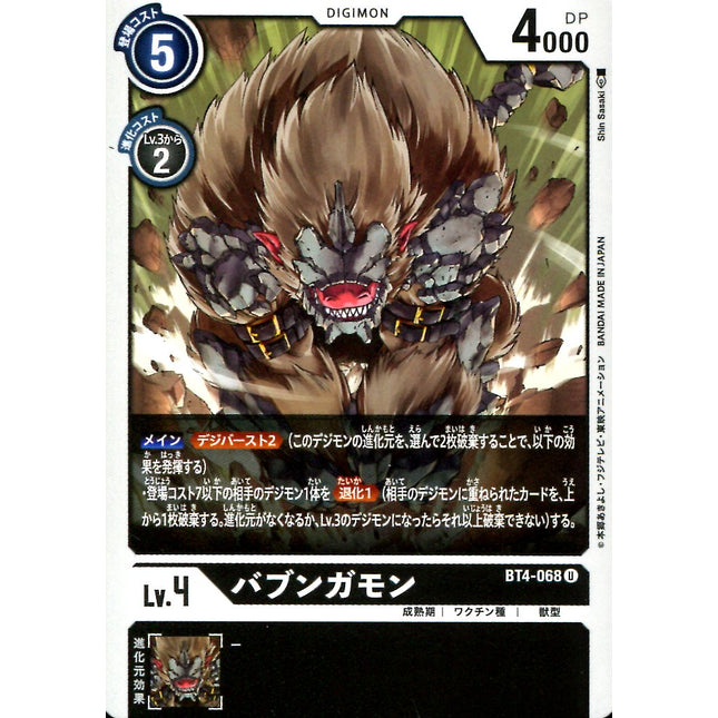 Baboongamon - BT4-068 - Uncommon - Japanese - Digimon Card Game BT-04