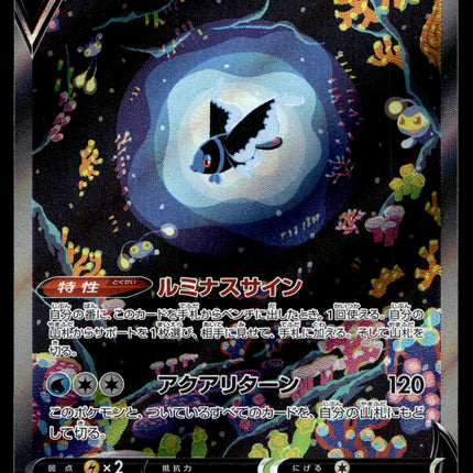 Lumineon V - 216/172 - NM - SAR - Alt Art - Vstar Universe - Pokemon - C4-13