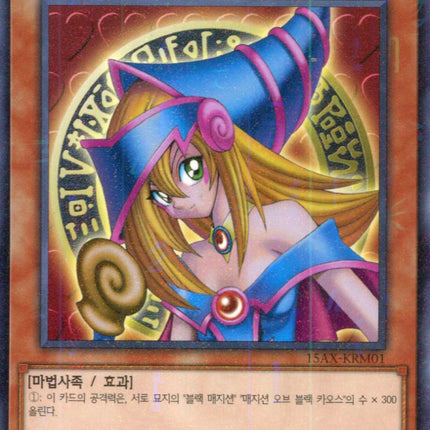 Dark Magician Girl - 15AX-KRM01 - Korean - Yu-Gi-Oh - Near Mint - Millenium Rare