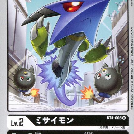 Missimon - BT4-005 - Uncommon - Japanese - Digimon Card Game BT-04