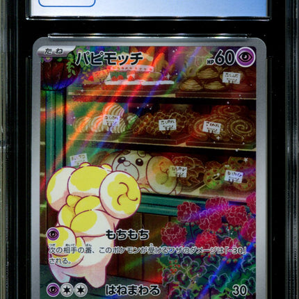 Fidough - 085/078 - CGC 9.5 - Art Rare - Scarlet ex - Pokemon - 58155