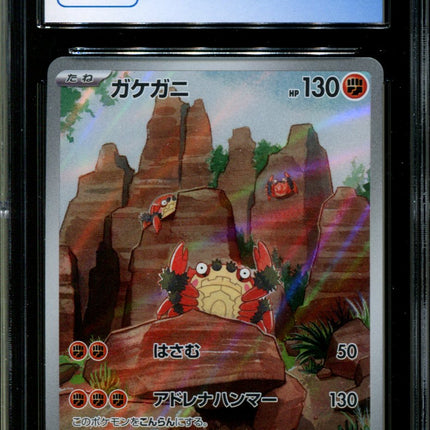 Klawf - 088/078 - CGC 9.5 - Art Rare - Scarlet ex - Pokemon - 58292