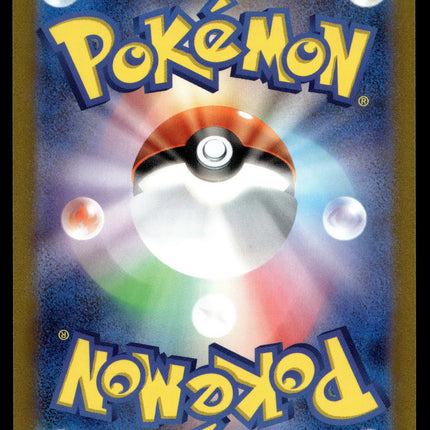 Meowscarada ex - 086/073 - NM - Japanese SR - Full Art - Pokemon - A4-31