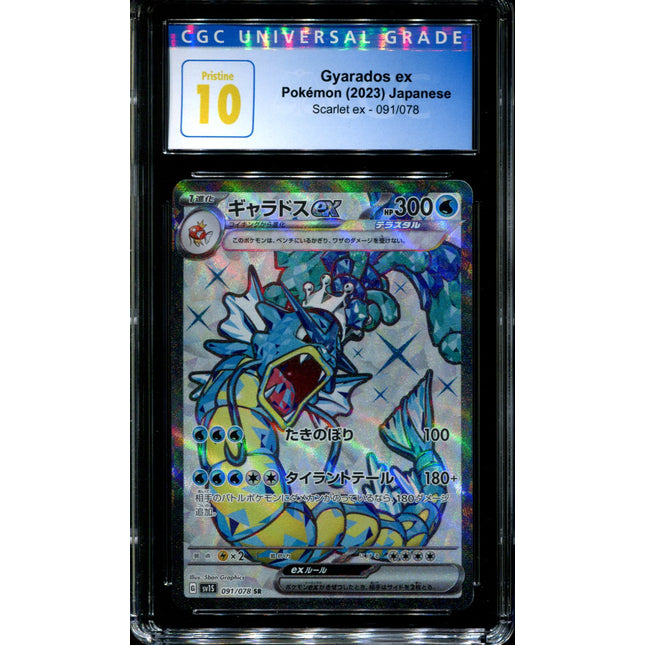 Gyarados ex - 091/078 - CGC 10 - Ultra Rare - Scarlet ex - Pokemon - 59009