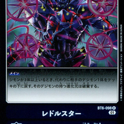 Raddle Star - BT6-098 - Rare - Japanese - Digimon BT06 Double Diamond