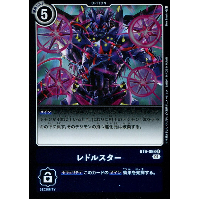 Raddle Star - BT6-098 - Rare - Japanese - Digimon BT06 Double Diamond