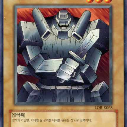 Giant Soldier of Stone - LOB-K068 - Korean - Yu-Gi-Oh - Near Mint - Rare - Legend of Blue Eyes White Dragon