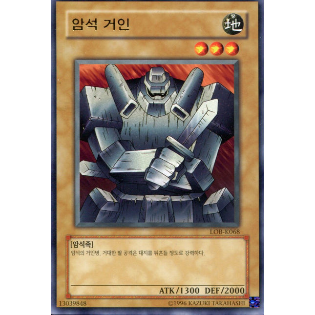Giant Soldier of Stone - LOB-K068 - Korean - Yu-Gi-Oh - Near Mint - Rare - Legend of Blue Eyes White Dragon
