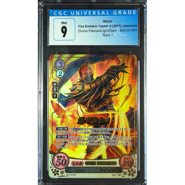 Saizo - B02-014R + - CGC 9 - Fire Emblem Cipher B02 - Japanese - 27197