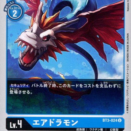 Airdramon - BT3-024 - Uncommon - Digimon Card Game BT-03