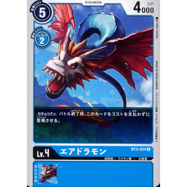 Airdramon - BT3-024 - Uncommon - Digimon Card Game BT-03