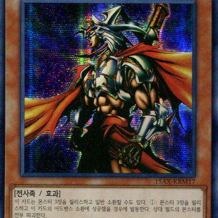 Gilford the Lightning - 15AX-KRM17 - Korean - Yu-Gi-Oh - Near Mint - Secret Prismatic Rare