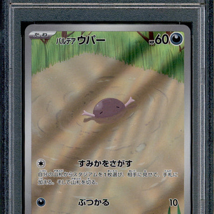 Paldean Wooper - 085/073 - PSA 10 - AR Japanese - SV1a - Pokemon - 55838