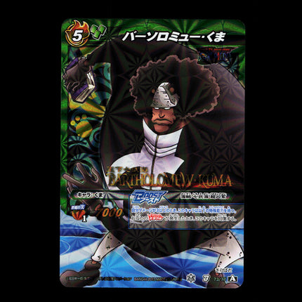 Bartholomew Kuma - 73/77 - PSA NM - B Rare - Miracle Battle Carddass - One Piece - E2-133