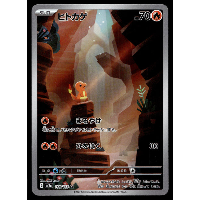Charmander - 168/165 - NM - AR - Art Rare - 151 - sv2a - Pokemon - C4-24