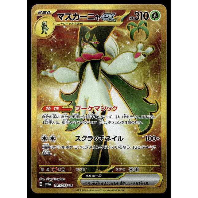 Meowscarada ex - 101/073 - PSA NM - Japanese UR - Secret Rare - Pokemon - A4-35