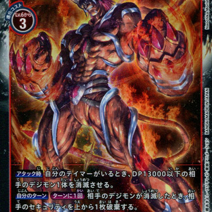 Agumon - Bond of Bravery - BT6-018 - Super Rare - Japanese - Digimon BT06 Double Diamond