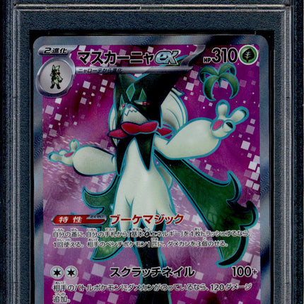 Meowscarada ex - 086/073 - PSA 10 - SR Japanese - SV1a - Pokemon - 56236
