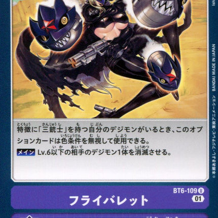 Fly Bullet - BT6-109 - Rare - Japanese - Digimon BT06 Double Diamond