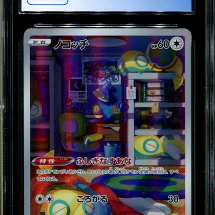 Dunsparce - 198/172 - CGC 9.5 - Art Rare - Vstar Universe - Pokemon - 57155