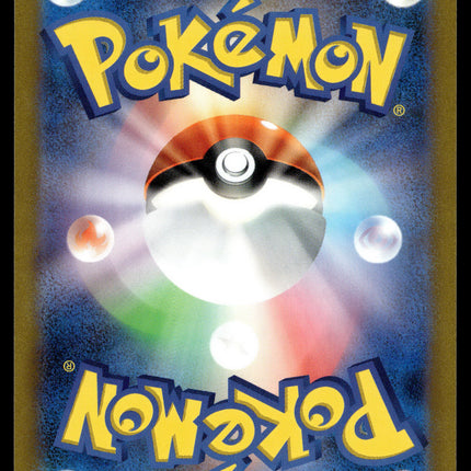Mewtwo - 183/165 - NM - Japanese AR - 151 - Pokemon - A3-9