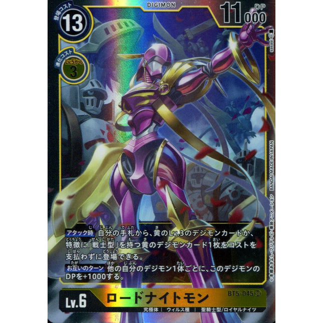 Lord Knightmon - BT5-045 - Super Rare - Japanese - Digimon Card Game BT-05