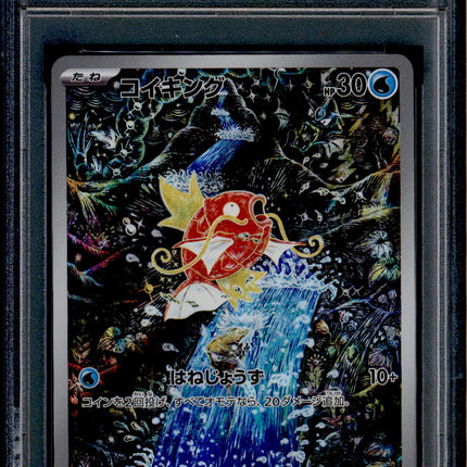 Magikarp - 080/073 - PSA 10 - AR - SV1a JP - Pokemon - 73760
