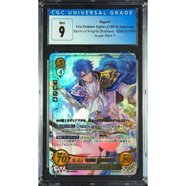 Sigurd - B06-001SR + - CGC 9 - Fire Emblem Cipher B06 - Japanese - 27103