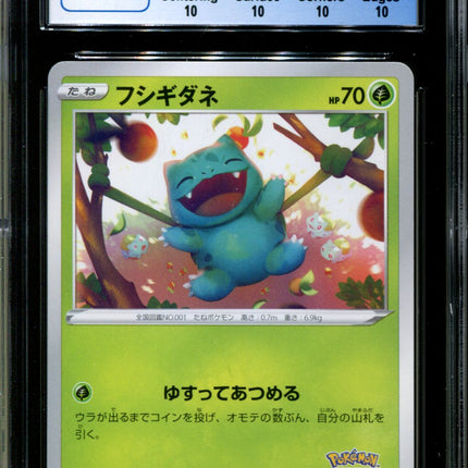 Bulbasaur - 337/S-P - CGC 10 PERFECT - Art Contest - Promo - Pokemon - 58067