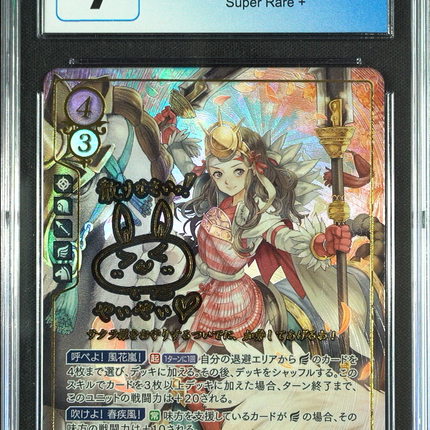 Hana - B20-016SR + - CGC 9 - Fire Emblem Cipher B20 - Japanese - 27169