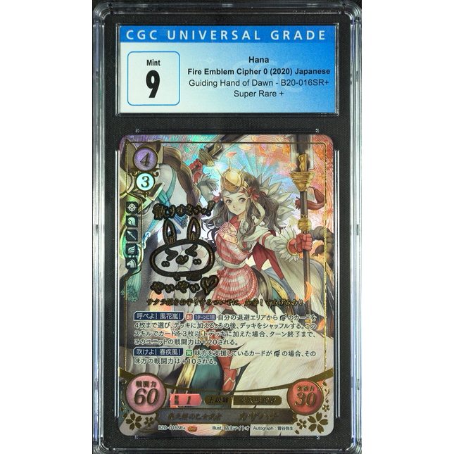 Hana - B20-016SR + - CGC 9 - Fire Emblem Cipher B20 - Japanese - 27169