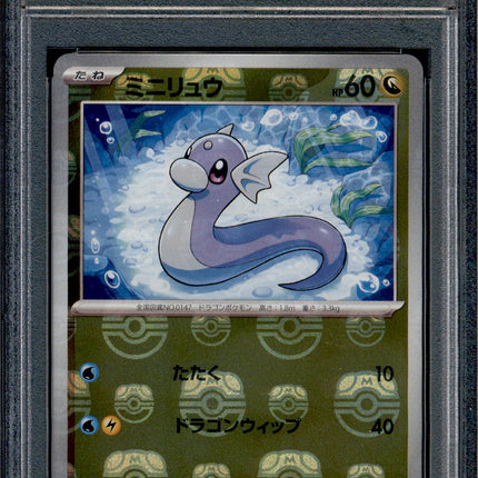 Dratini - 147/165 - PSA 10 - Master Ball Reverse - 151 - Pokemon - 73192