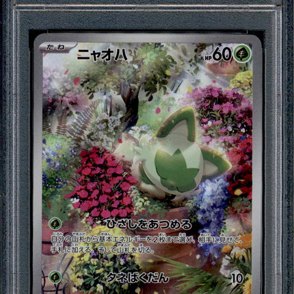 Sprigatito - 075/073 - PSA 10 - AR Japanese - SV1a - Pokemon - 55783