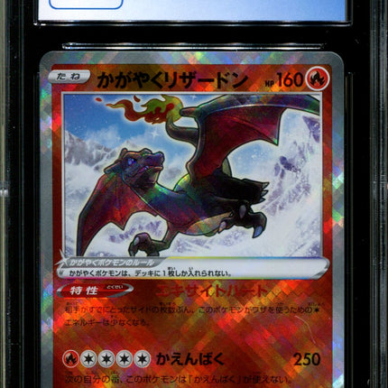Radiant Charizard - 015/172 - CGC 10 - Ultra Rare - Vstar Universe - Pokemon - 57229