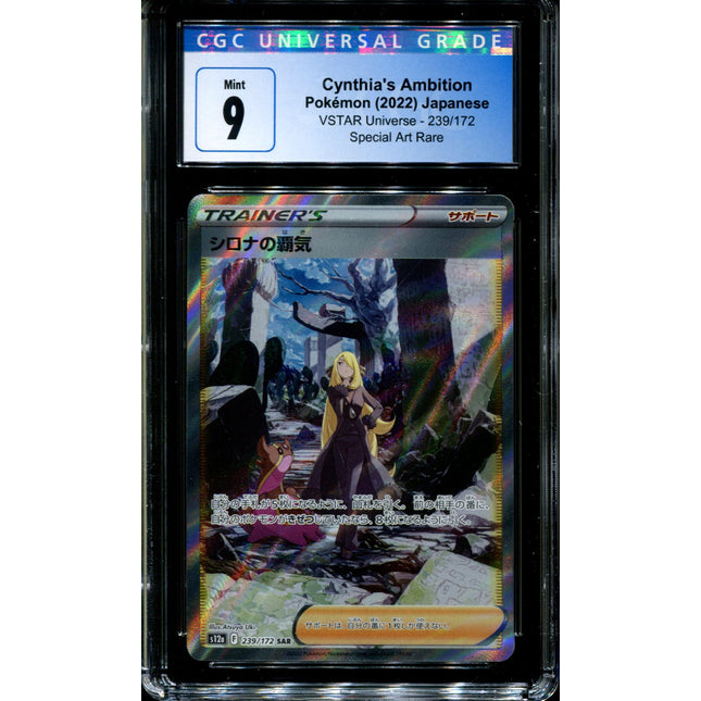 Cynthia's Ambition - 239/172 - CGC 9 - Special Art Rare - Vstar Universe - Pokemon - 57034