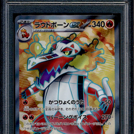Skeledirge ex - 087/073 - PSA 10 - SR Japanese - SV1a - Pokemon - 56248