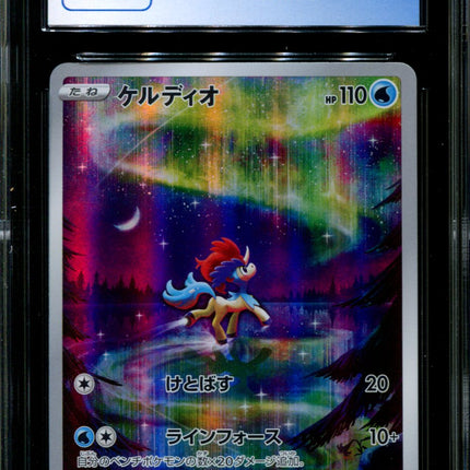 Keldeo - 179/172 - CGC 9.5 - Art Rare - VSTAR Universe - Pokemon - 56208
