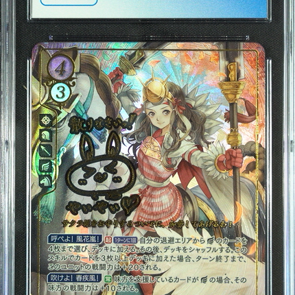 Hana - B20-016SR + - CGC 8.5 - Fire Emblem Cipher B20 - Japanese - 27172