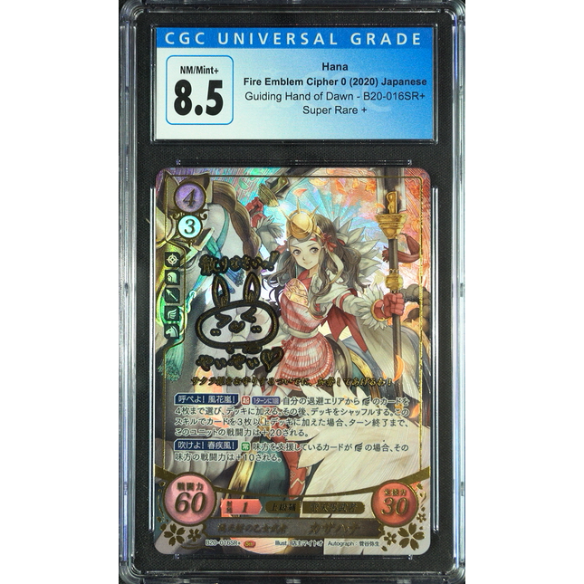 Hana - B20-016SR + - CGC 8.5 - Fire Emblem Cipher B20 - Japanese - 27172