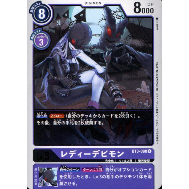 Lady Devimon - BT3-088 - Rare - Digimon Card Game BT-03