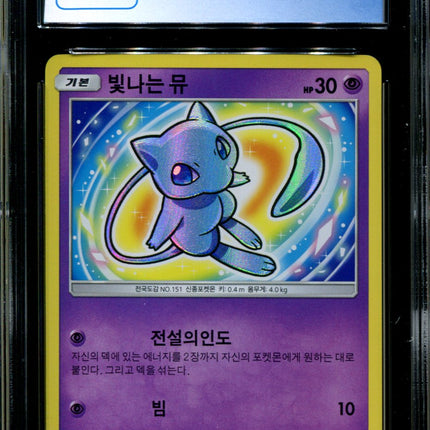 Shining Mew - 041/072 - CGC 9.5 - Shining Legends - Korean - Ultra Rare - Pokemon - 94072