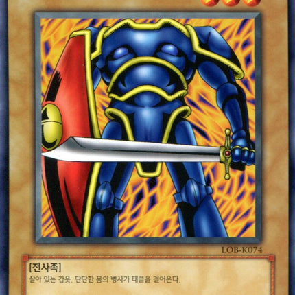 Hard Armor - LOB-K074 - Korean - Yu-Gi-Oh - Near Mint - Common - Legend of Blue Eyes White Dragon