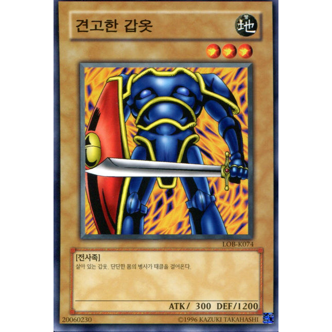 Hard Armor - LOB-K074 - Korean - Yu-Gi-Oh - Near Mint - Common - Legend of Blue Eyes White Dragon