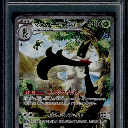 Meowscarada ex - 096/073 - PSA 10 - SAR - SV1a JP - Pokemon - 73730