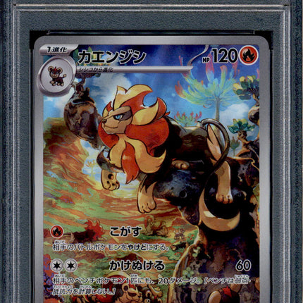 Pyroar - 077/073 - PSA 10 - AR Japanese - SV1a - Pokemon - 55877