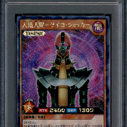 Jinzo - RD/KP04-JP000 - PSA 9 - Rush Rare - Rush Duel - Pokemon - 72876