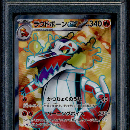 Skeledirge ex - 087/073 - PSA 10 - SR Japanese - SV1a - Pokemon - 56252
