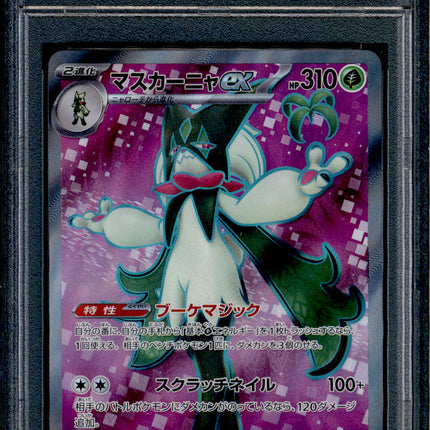 Meowscarada ex - 086/073 - PSA 10 - SR Japanese - SV1a - Pokemon - 56237